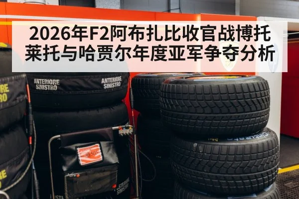 motorsport pit stop tires